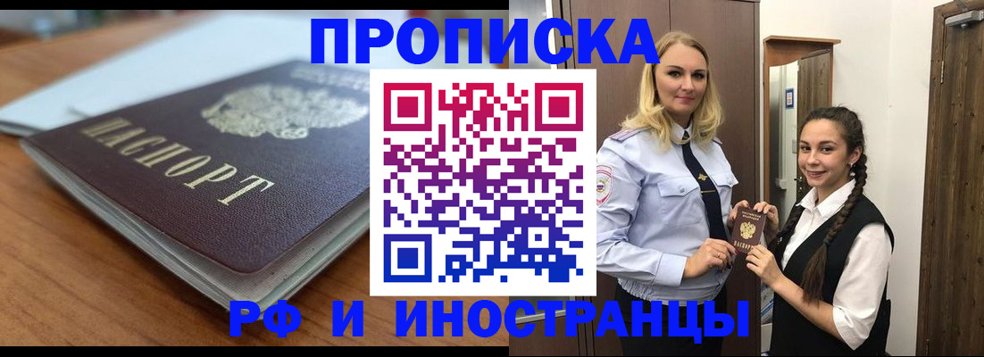 прописка в квартире в Питкяранте