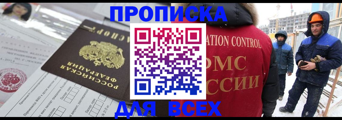 временная регистрация в Питкяранте