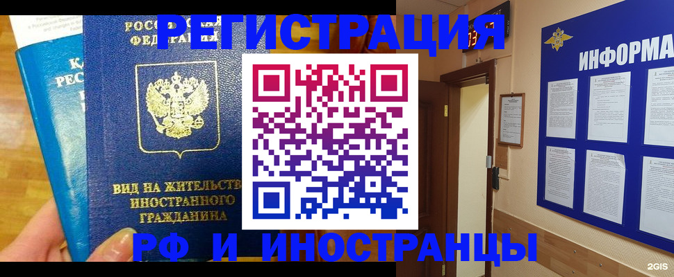 прописка штамп в Питкяранте